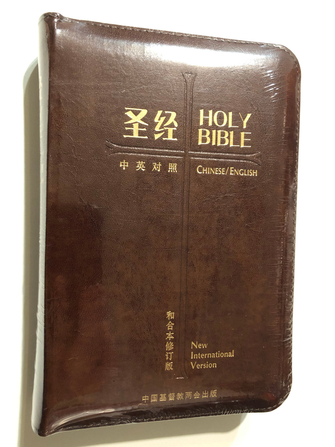 Holy Bible (Chinese/English) - RCUV and NIV