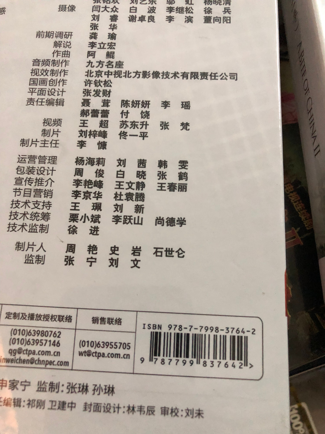 A Bite of China – 7-DVD Box Set | Multilingual Documentary