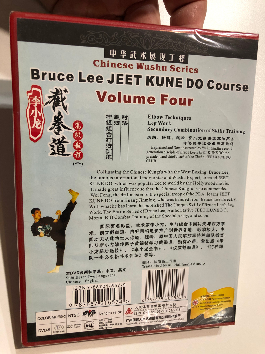 Jeet Kune Do （ジークンドー）英語版 Jeet Kune Do Bruce Lee's Martial Arts DVD Instructor Togo