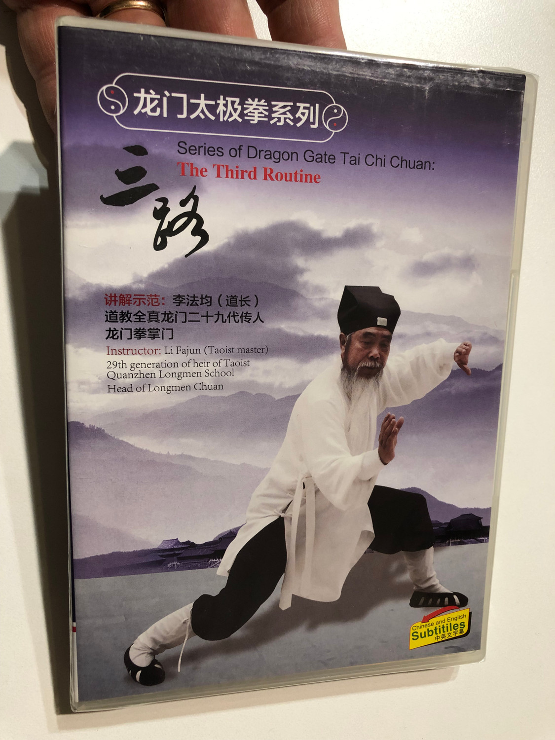 Dragon Gate Tai Chi: The Third Routine DVD | Martial Arts