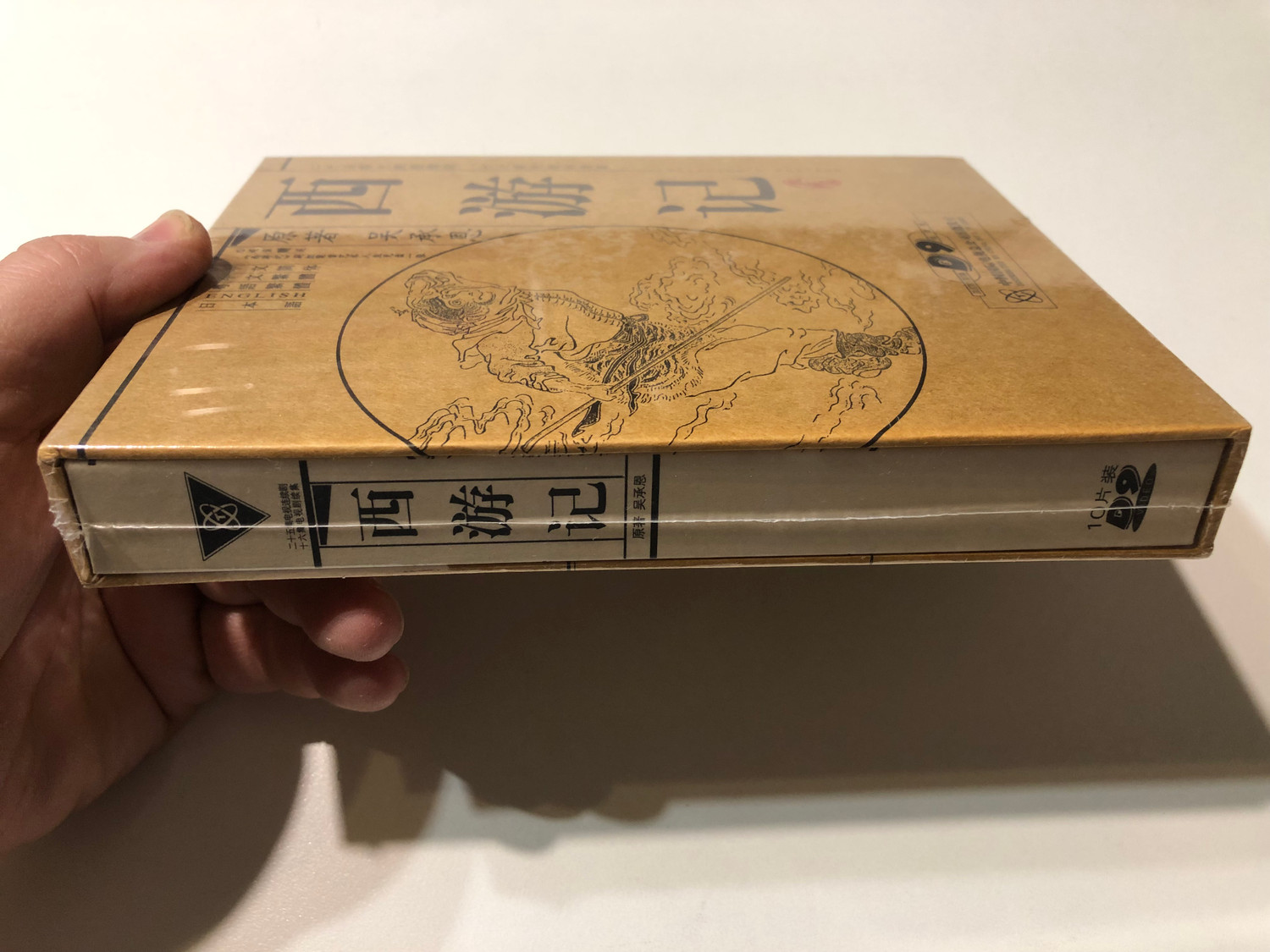 西遊記 DVD-BOX 豪華版 飛び出す絵本仕様 西遊記 DVD－BOX - 紀伊國屋