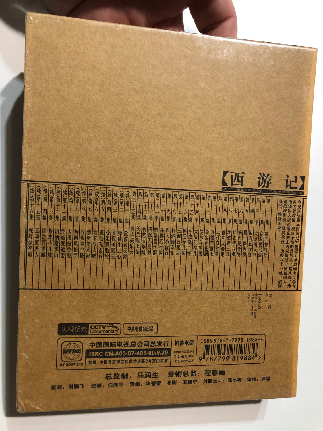 西游记(Journey to the West) & Sequel - Collector's Edition DVD