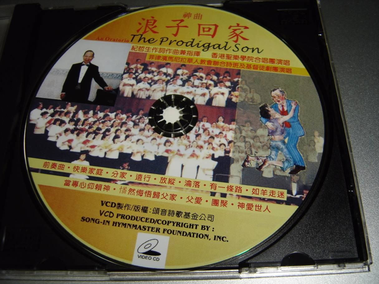 The Prodigal Son Oratorio VCD - Song-in Hymnmaster Choir