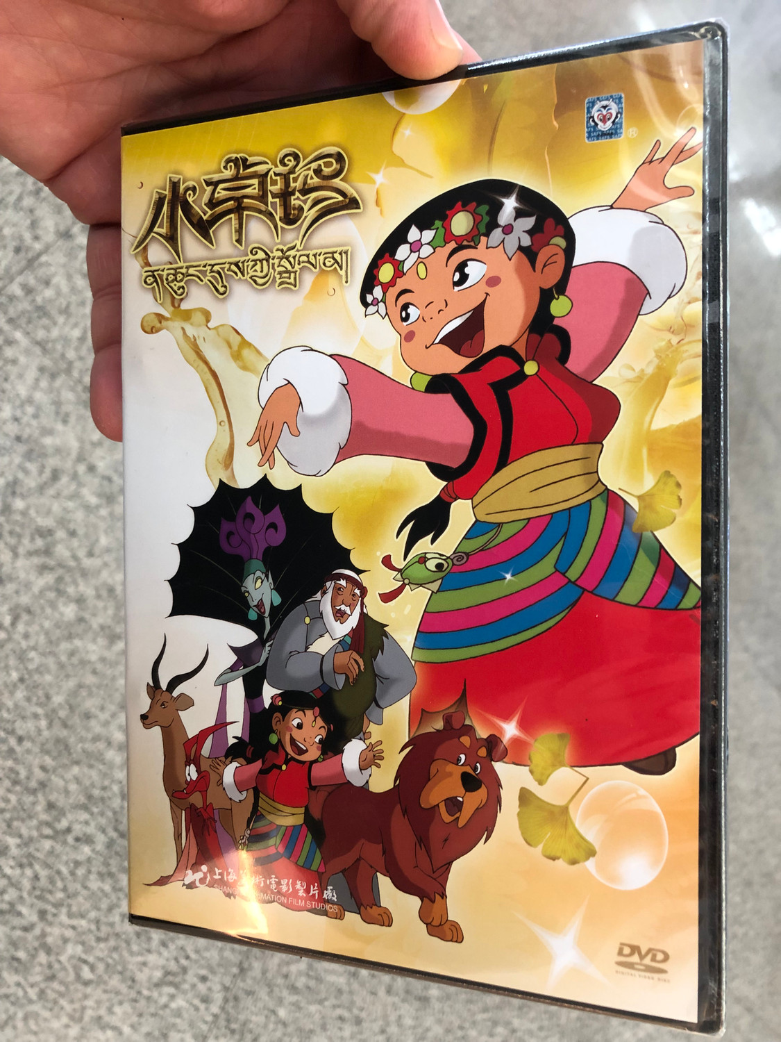 小卓玛DVD – Chinese Animated Adventure on the Tibetan