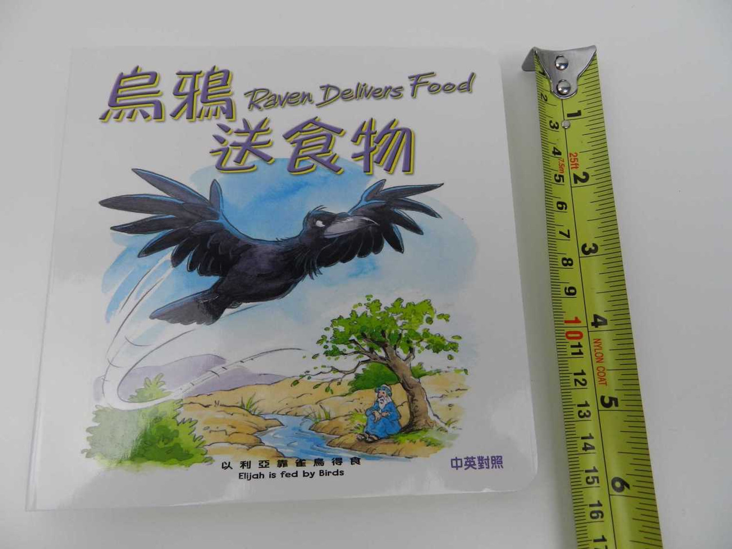 Raven Delivers Food: Chinese-English Bilingual Bible