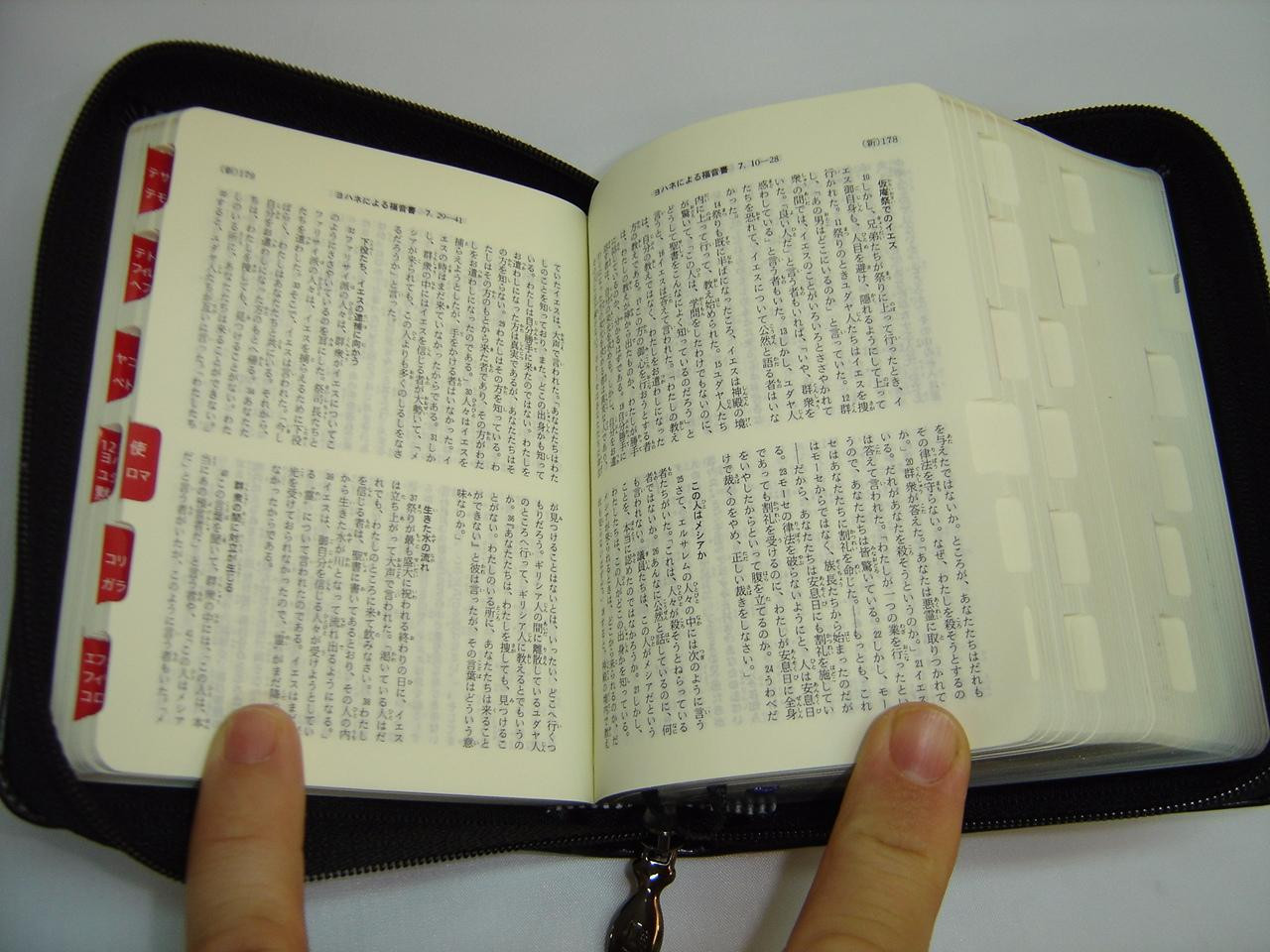 Mini Japanese Bible with Thumb Index