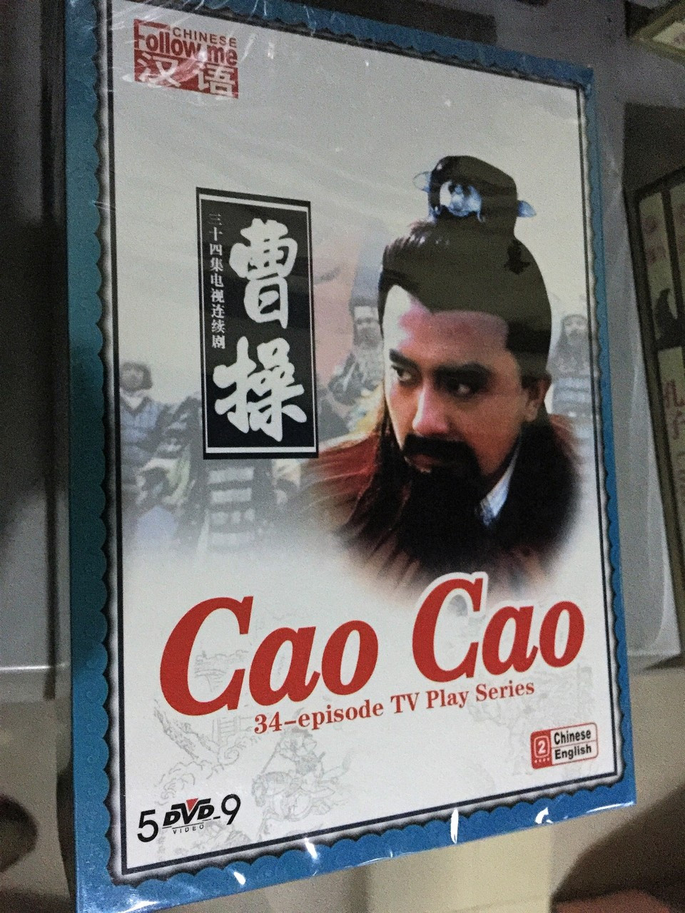 曹操 曹操 DVD-BOX 上篇 全5巻 DVDBOX bme6fzu 曹操 DVDBOXセット 上篇