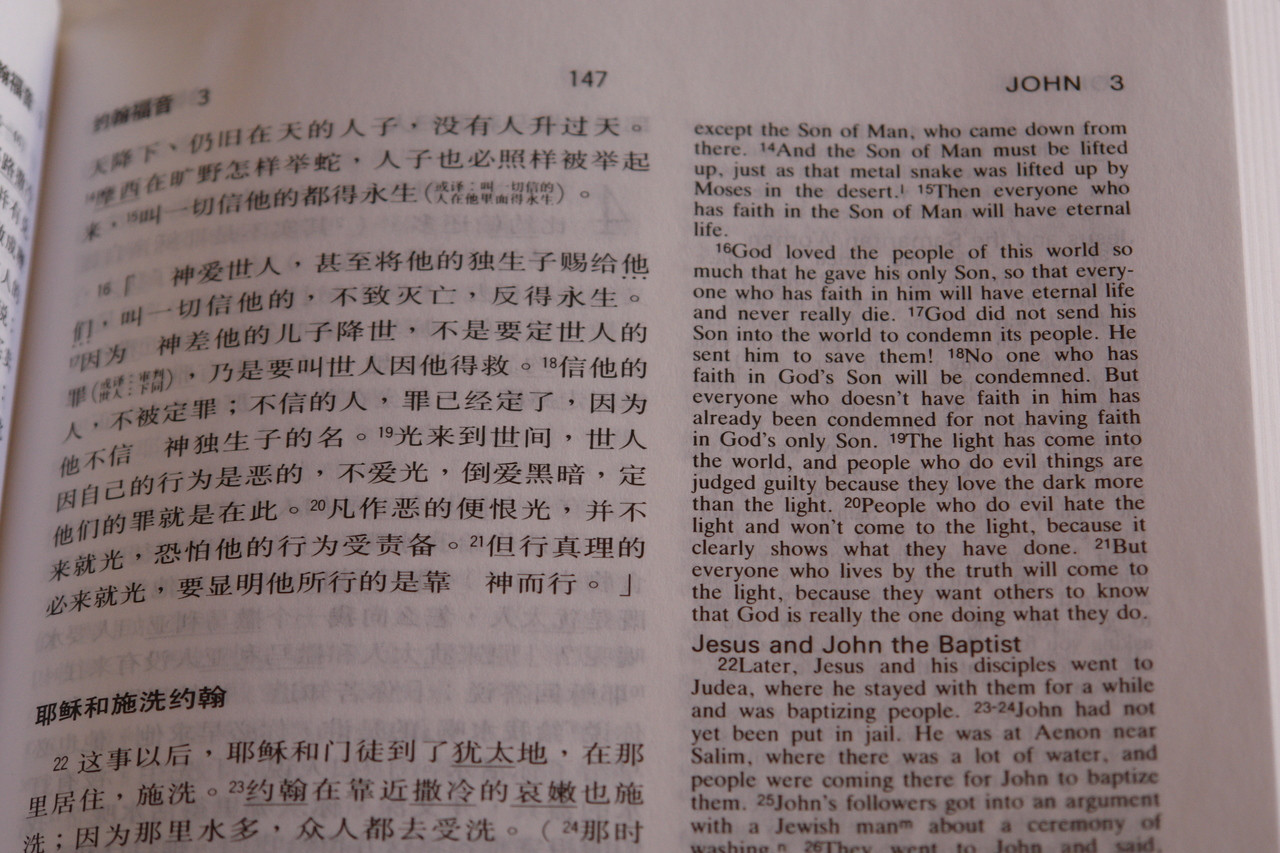 Chinese – English New Testament | CUV/CEV Parallel Bible
