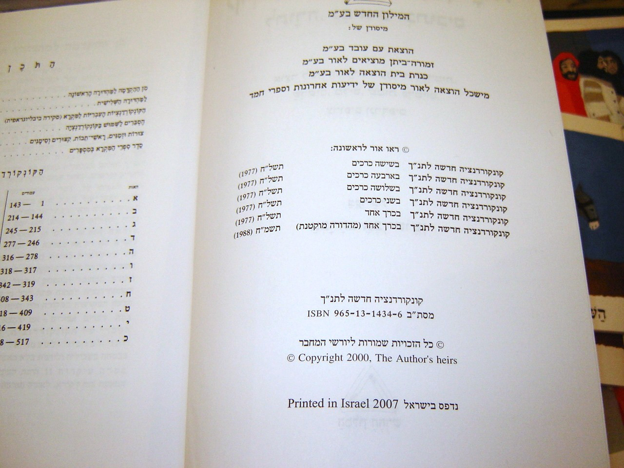 New Concordance of the Hebrew Bible