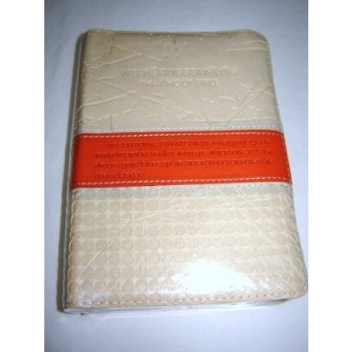 Thai Language Holy Bible / Midsize Leather with Gray edges [Leather Bound]