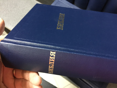 Russian Bible Holy Synod Version (Item No. 104318) Large Russian Bible Navy Blue Hardcover / Synodal Translation 1876 Authorized Canonical Text / Beautiful Heavy Hardcover / 1995 Reprint Moscow / Biblija Библия