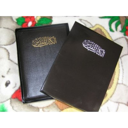 Black Large Arabic Leather Bible with Thumb index, Zipper, and Golden edges /...