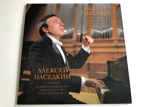 Alexei Nasedkin - P. Tchaikovsky / Eighteen Pieces for Piano, op. 72, Passionate Declaration (1891), Polonaise from the Opera "Eugene Onegin" / 2x LP, Stereo / Мелодия ‎– CM 03077-80 (CM 03077-80 )