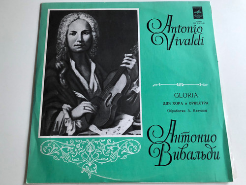 Antonio Vivaldi - Gloria / для хора и оркестра / А. Казеллы / Мелодия LP STEREO / 33C 01631-32
