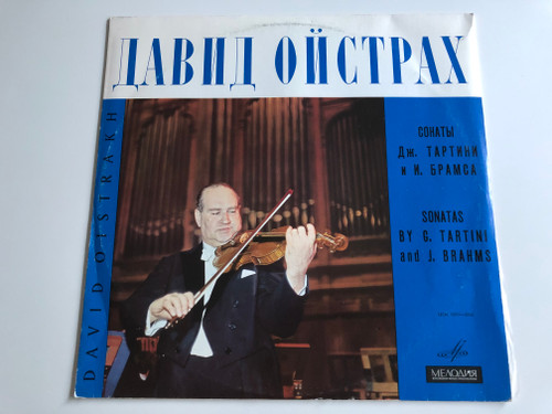 David Oistrakh - Sonatas By G. Tartini and J. Brahms / Frieda Bauer ‎– Sonatas For Violin And Piano / Мелодия LP / 33CM 02931 - 32 (a)