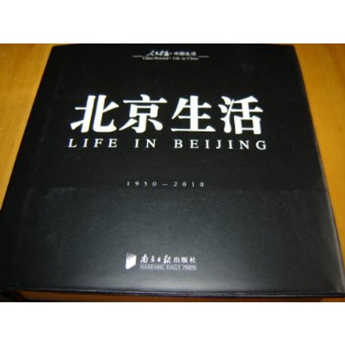 Life In Beijing (1950 - 2010) - China Pictorial - Chinese-English Bilingual Book
