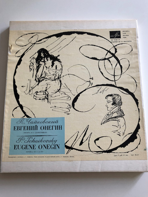 P. Tchaikovsky - Eugen Onegin / Opera In 3 Acts / Vishnevskaya, Petrov, Belov, Lemeshev, Khaikin / The Bolshoi Theatre Chorus And Orchestra / Мелодия 3X LP‎ / 33Д-011287-92