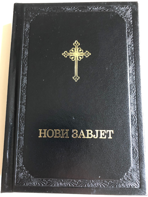 Novi Zavjet - Small Serbian Orthodox Traditional New Testament / Synodal Translation 10th edition (2018) / Hardcover Свето Писмо - Нови Завјет Господа Нашег Исуса Христа - Свети Архијерејски Синод Српске Православне Цркве (.9788686827159 