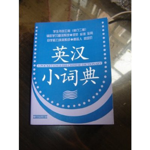 A Pocket English- Chinese Dictionary - English- Chinese Bilingual Leaner's Dictionary