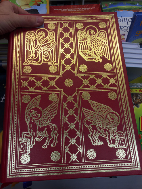  Evanđelistar i Četveroevanđelje / Rimski Misal / Croatian language Roman Missal - The four Gospels, Weekly Readings from the Gospels / Kršćanska Sadašnjost / Hardcover 1989 (9788639700812)