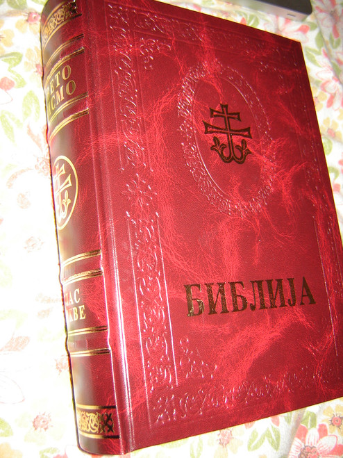 Serbian Huge Family Bible Cyrilic / Biblija - Sveto Pismo Ctarog I Novog Zaveta