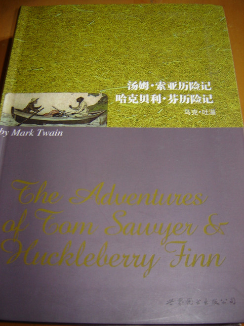 Adventures of Huckleberry Finn and Tom Sawyer [Paperback] by Mark Twain