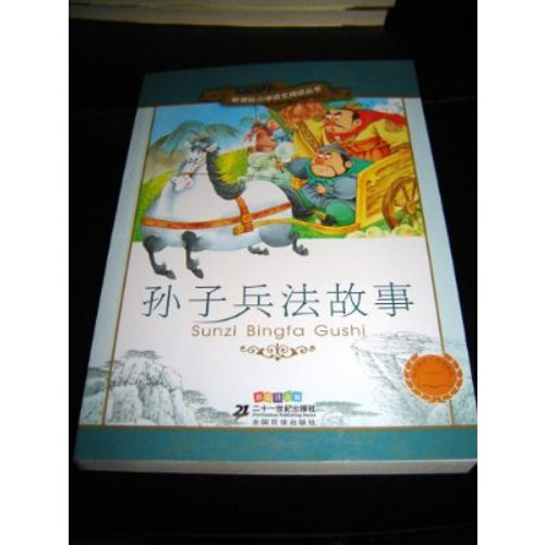 Sunzi Bingfa Gushi / Chinese story books about Sun Tzu's The Art of War in Ma...