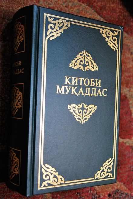 Kitobi Mukaddas (Complete Bible in the Tajiki Language) Hardcover / Tajikistan