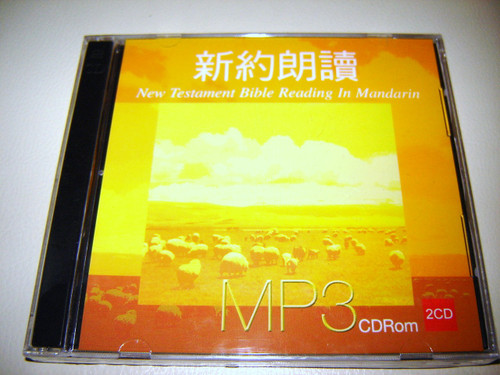 New Testament Bible Reading in Mandarin Chinese / MP3 CD / 2 CD