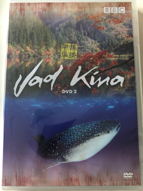 Wild China 2. DVD 2008 Vad Kína 2. DVD / BBC Nature Documentary Series / Narrated by Bernard Hill, David Suzuki / Executive producer: Brian Leith (5996473004667)