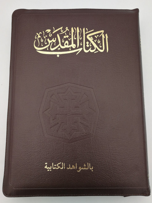 Arabic Holy Bible with Cross References - New Van Dyck translation / Brown leather imitation, thumb index / Bible Society of Egypt 2015 / NVD CR 077 ZTI (9781843642466)