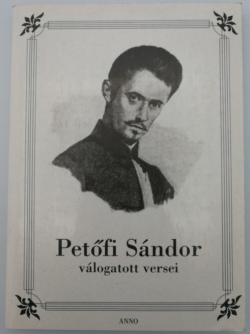 Petőfi Sándor válogatott Versei / Selection of Poems from Sándor Petőfi / Anno könyvkiadó / Paperback (963853897X)