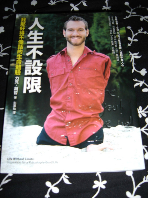 Life Without Limits: Inspiration for a Ridiculously Good Life (Chinese Edition)