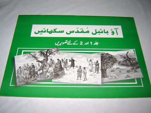 Urdu Bible in stunning pictures Urdu Picture Bible for Adults and Children