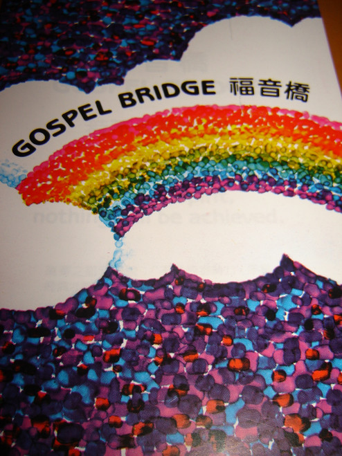 Gospel Bridge Evangelistic Booklet / Bilingual ENGLISH - CHINESE Edition / Full Color 52 pages