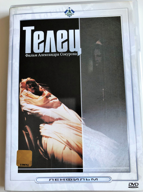 Телец DVD 2001 Taurus / Directed by Aleksandr Sokurov / Starring: Leonid Mozgovoy, Maria Kuznetsova, Sergei Razhuk (4606994011969)