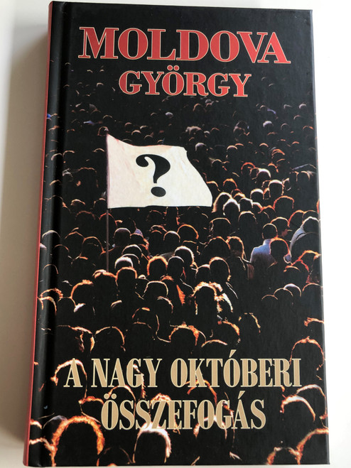 A nagy októberi összefogás by Moldova György / Illustrated by Fenekovács László / Urbis kiadó 2014 / Hardcover / The Great October Collaboration - Hungarian political satire (9789639706835)