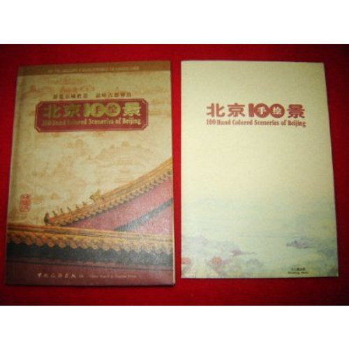 100 Hand Colored Sceneries of Beijing / Tourist Map