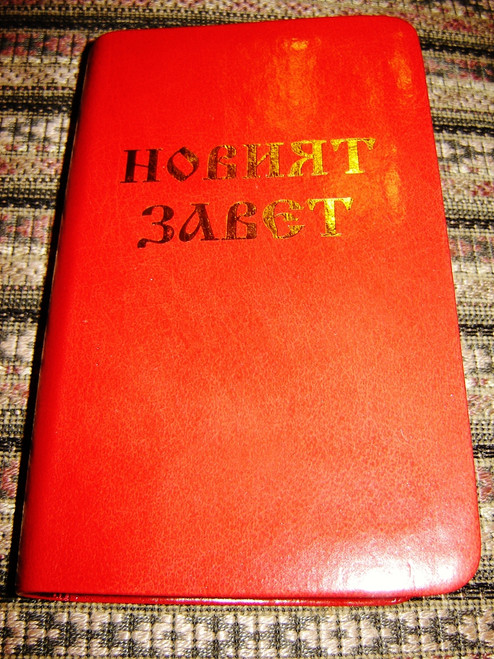 Bulgarian New Testament / Novijat Zavet