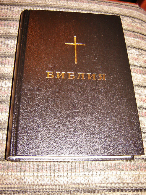 Bulgarian Protestant Bible with the Words of Christ in RED