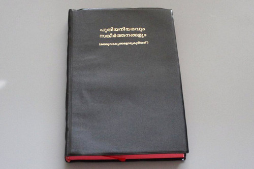 Malayalam Reference New Testament and Psalms / O.V. Reference / Alealum, Mala...