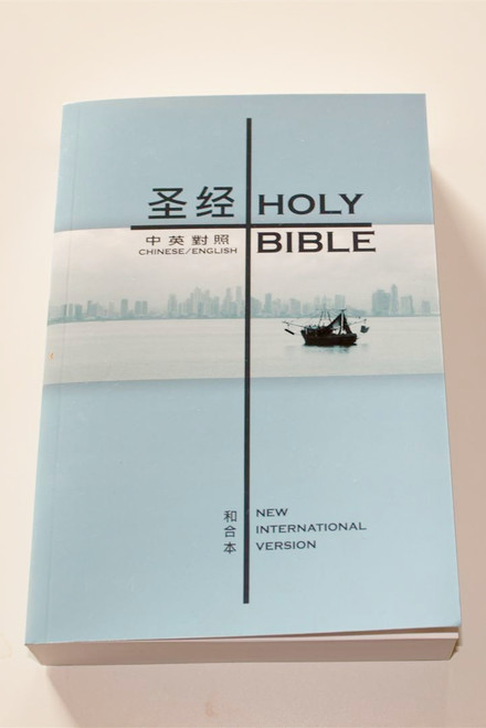 English - Chinese Holy Bible / Bilingual NIV - Simplified Chinese