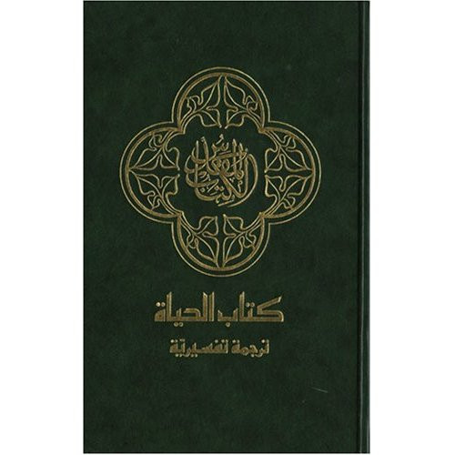 The Bible - The Book Of Life [Arabic Text] [Hardcover]