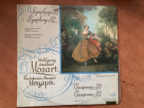 Wolfgang Amadeus Mozart - Symphony N 39 In E Flat Major, K. 543, Symphony N 32 In G Major, K. 318 / Moscow Chamber Orchestra , Conductor Rudolf Barshai / Мелодия LP Stereo / C 01699-700