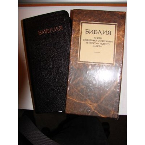 Russian Trimline Bible Leather with Thumb Index [Leather Bound] by UBS