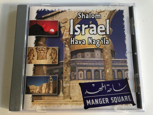 Shalom Israel - Hava Nagila / Disky Audio CD 1998 / DC 851242