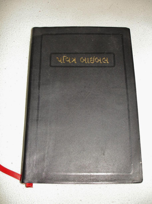 Gujarati Bible / Gujarati R.V. Reference Holy Bible / 2005 Print