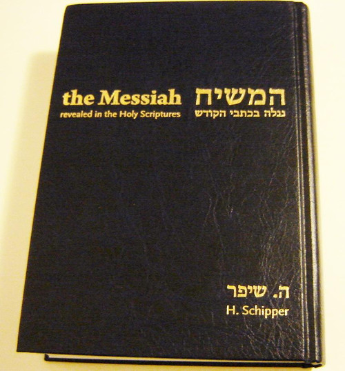 The Messiah revealed in the Holy Scriptures / English - Hebrew Bilingual Edition