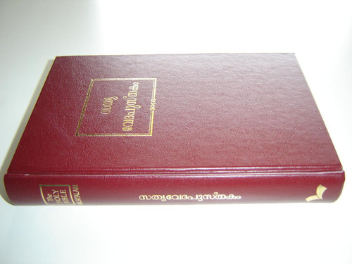 Malayalam Bible with Study Notes and Maps BURGUNDY cover / The Bible Foundation Print