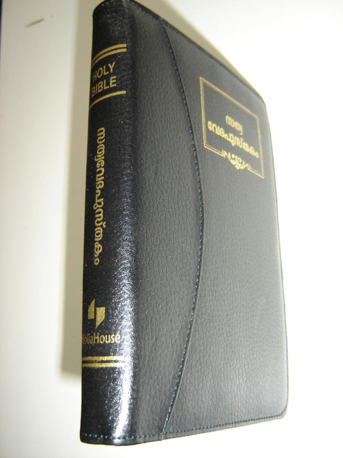 Malayalam Bible with Study Notes and Maps Leather Bound with Golden Edges and Zipper